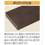 樹脂製・金属製 サンレノ