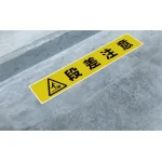 使用例は「段差注意(819-87)」になります。