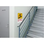 注意標識
