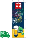 のぼり旗 生