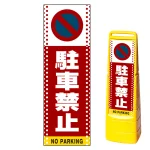 ※本商品は【片面】印刷制作費です。※看板本体別売