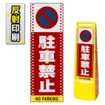 ※本商品は【片面】印刷制作費です。※看板本体別売