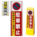 ※本商品は【片面】印刷制作費です。※看板本体別売