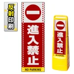 ※本商品は【片面】印刷制作費です。※看板本体別売