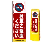 ※本商品は【片面】印刷制作費です。※看板本体別売