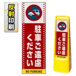 ※本商品は【片面】印刷制作費です。※看板本体別売