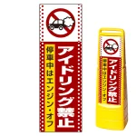 ※本商品は【片面】印刷制作費です。※看板本体別売