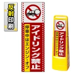 ※本商品は【片面】印刷制作費です。※看板本体別売