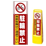 ※本商品は【片面】印刷制作費です。※看板本体別売