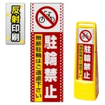 ※本商品は【片面】印刷制作費です。※看板本体別売