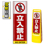 ※本商品は【片面】印刷制作費です。※看板本体別売