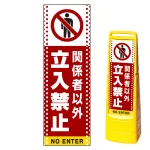 ※本商品は【片面】印刷制作費です。※看板本体別売