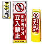 ※本商品は【片面】印刷制作費です。※看板本体別売