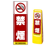 マルチクリッピングサイン用面板のみ(※本体別売) ドット柄 禁煙 両面 通常出力 (MCS-SMD111-S(2))