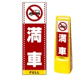 ※本商品は【片面】印刷制作費です。※看板本体別売