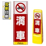 ※本商品は【片面】印刷制作費です。※看板本体別売
