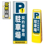 ※本商品は【片面】印刷制作費です。※看板本体別売