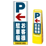 ※本商品は【片面】印刷制作費です。※看板本体別売