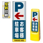 ※本商品は【片面】印刷制作費です。※看板本体別売