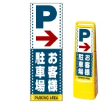 ※本商品は【片面】印刷制作費です。※看板本体別売
