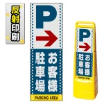 ※本商品は【片面】印刷制作費です。※看板本体別売