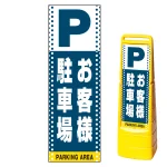 ※本商品は【片面】印刷制作費です。※看板本体別売