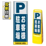 ※本商品は【片面】印刷制作費です。※看板本体別売