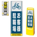 ※本商品は【片面】印刷制作費です。※看板本体別売