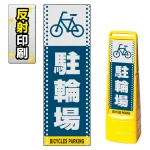 ※本商品は【片面】印刷制作費です。※看板本体別売