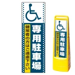 ※本商品は【片面】印刷制作費です。※看板本体別売