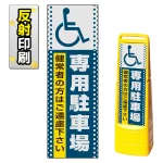 ※本商品は【片面】印刷制作費です。※看板本体別売