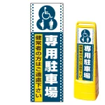 ※本商品は【片面】印刷制作費です。※看板本体別売