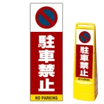 ※本商品は【片面】印刷制作費です。※看板本体別売