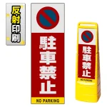 ※本商品は【片面】印刷制作費です。※看板本体別売