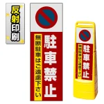 ※本商品は【片面】印刷制作費です。※看板本体別売