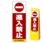 ※本商品は【片面】印刷制作費です。※看板本体別売
