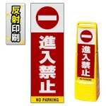 ※本商品は【片面】印刷制作費です。※看板本体別売