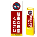 ※本商品は【片面】印刷制作費です。※看板本体別売