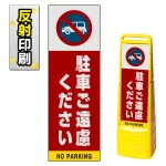 ※本商品は【片面】印刷制作費です。※看板本体別売