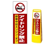 ※本商品は【片面】印刷制作費です。※看板本体別売