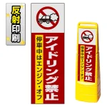 ※本商品は【片面】印刷制作費です。※看板本体別売