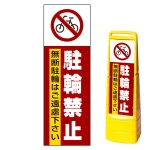 ※本商品は【片面】印刷制作費です。※看板本体別売