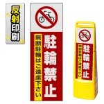 ※本商品は【片面】印刷制作費です。※看板本体別売