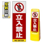 ※本商品は【片面】印刷制作費です。※看板本体別売