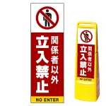 ※本商品は【片面】印刷制作費です。※看板本体別売