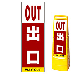 ※本商品は【片面】印刷制作費です。※看板本体別売