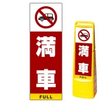 ※本商品は【片面】印刷制作費です。※看板本体別売