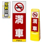 ※本商品は【片面】印刷制作費です。※看板本体別売