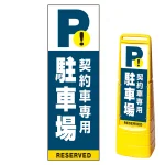 ※本商品は【片面】印刷制作費です。※看板本体別売