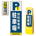 ※本商品は【片面】印刷制作費です。※看板本体別売